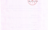 關(guān)于報(bào)送各部門(mén)、單位工作職責(zé)的通知
