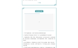 與春風(fēng)為伴，攜安全同行 | 大學(xué)生安全教育指南