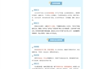 返校在即，這份安全秘籍請查收！