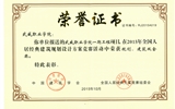 學(xué)院一期擴建項目榮膺2015年全國人居經(jīng)典方案規(guī)劃、建筑雙金獎