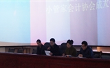 經濟管理系召開第一屆小管家會計協會成立大會