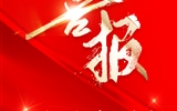 喜報(bào)！學(xué)校榮獲“甘肅省文明校園”稱號!