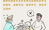 紀在身邊 | 對待群眾要用心用情，杜絕不作為、亂作為、慢作為、假作為