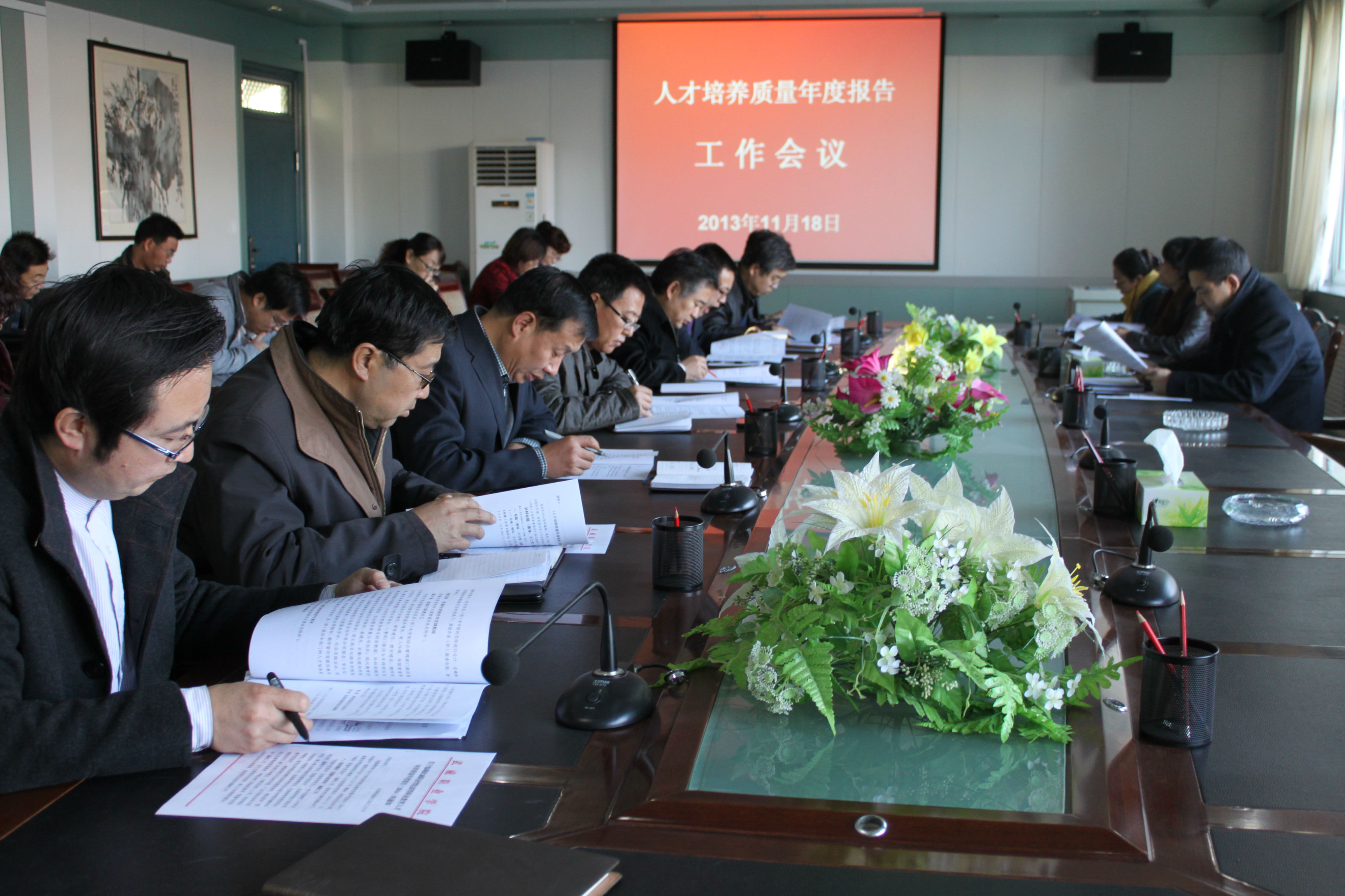 人才培養(yǎng)質量年度報告會議.jpg
