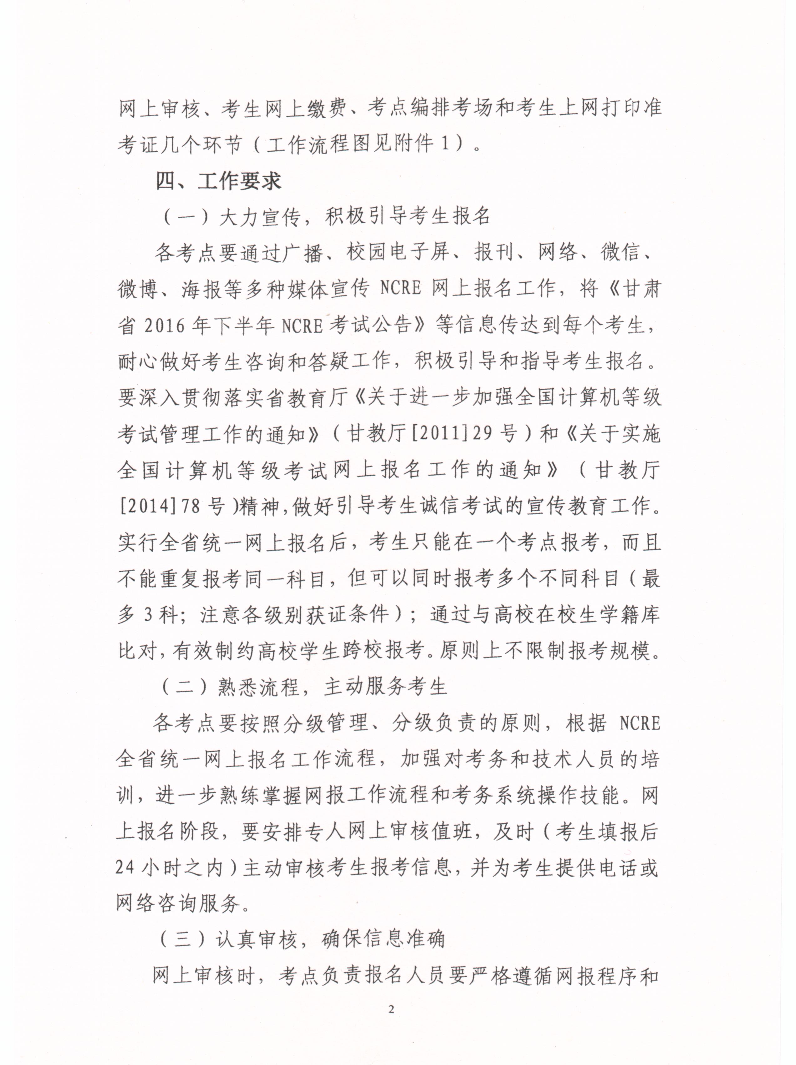 NCRE 002.jpg
