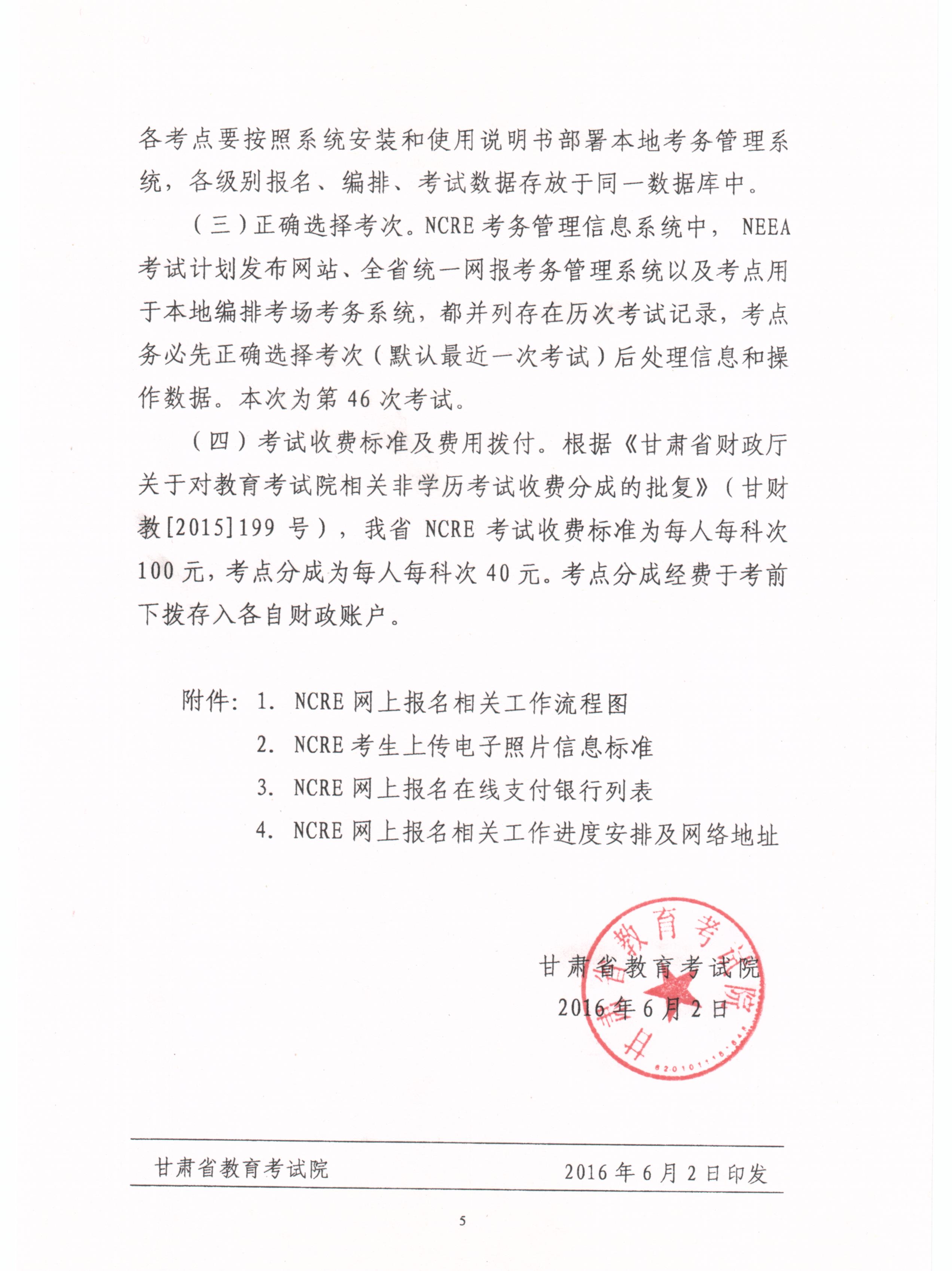 NCRE 005.jpg