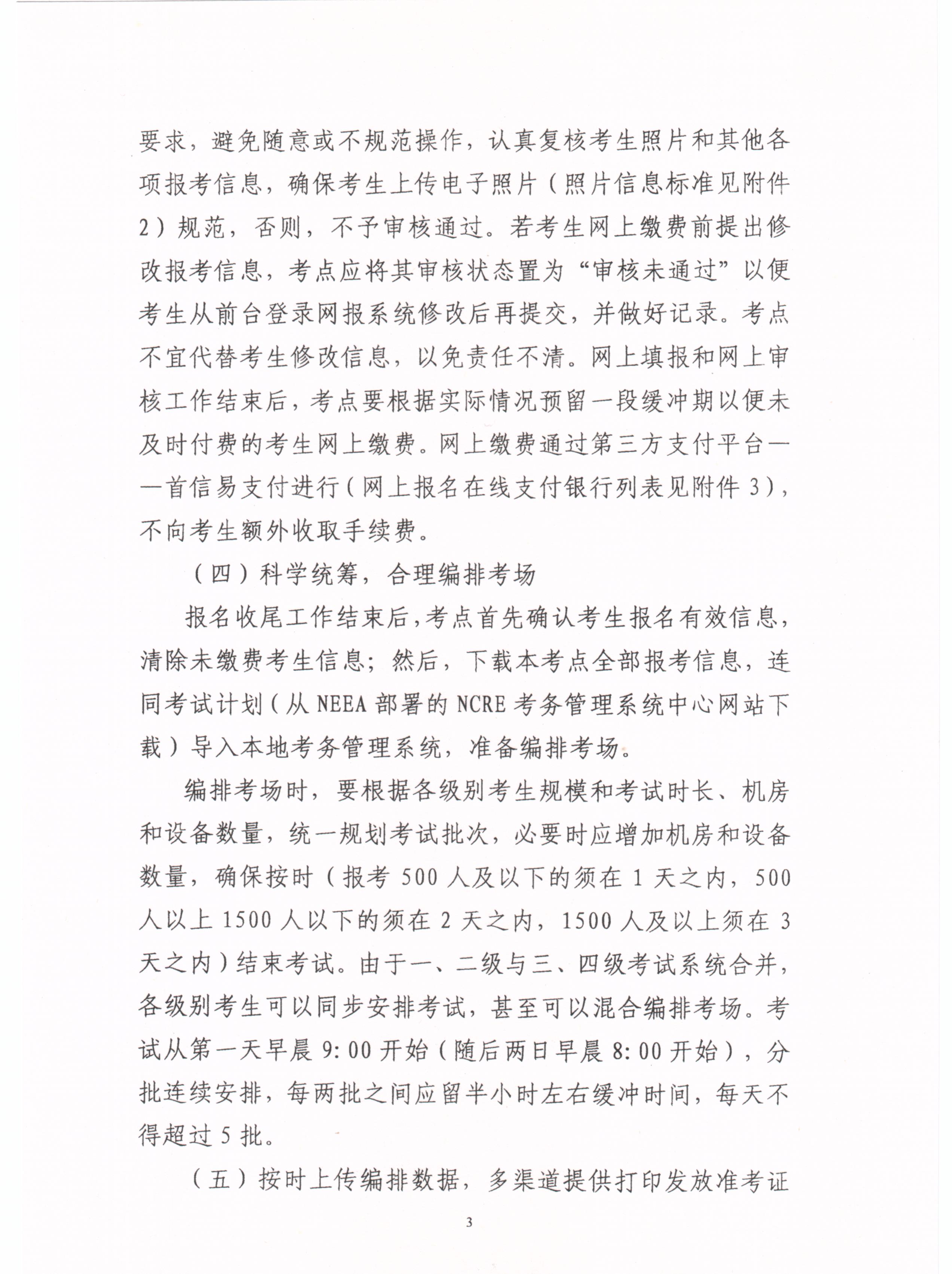 NCRE 003.jpg