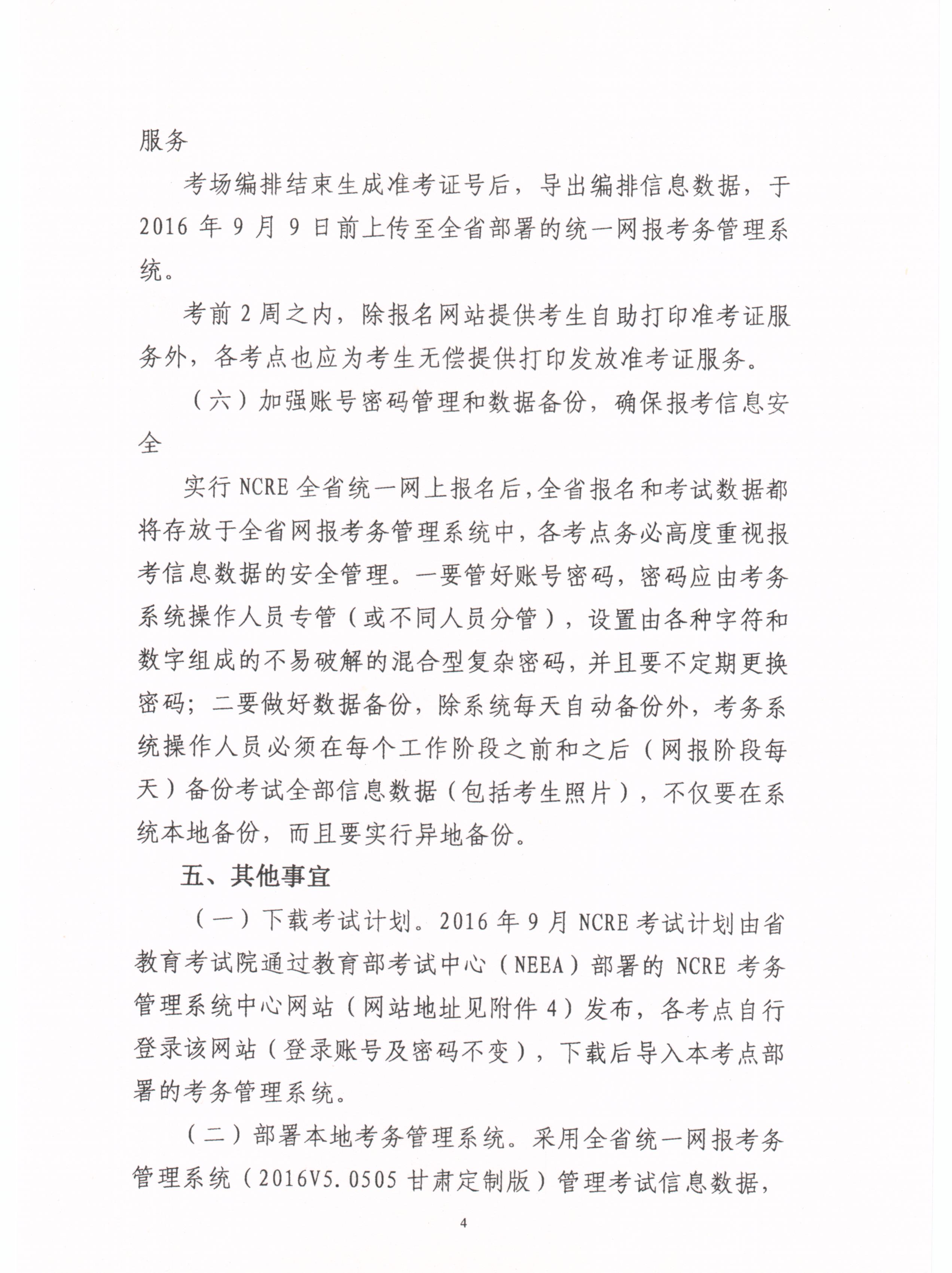 NCRE 004.jpg