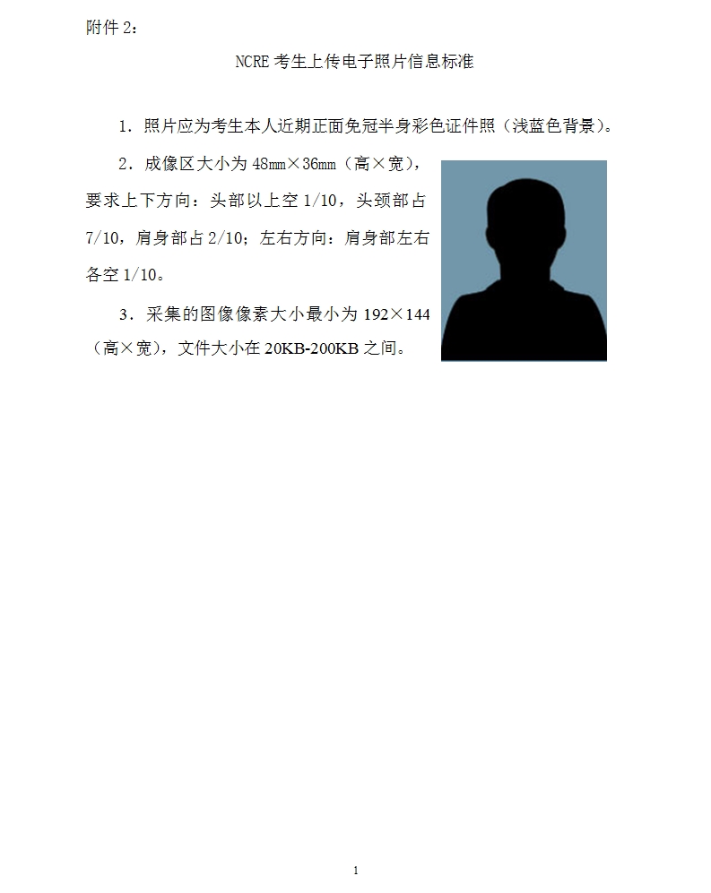 附件2.jpg