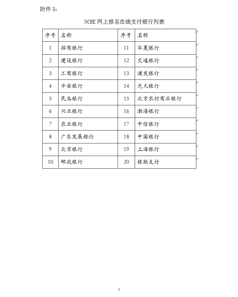 附件3.jpg