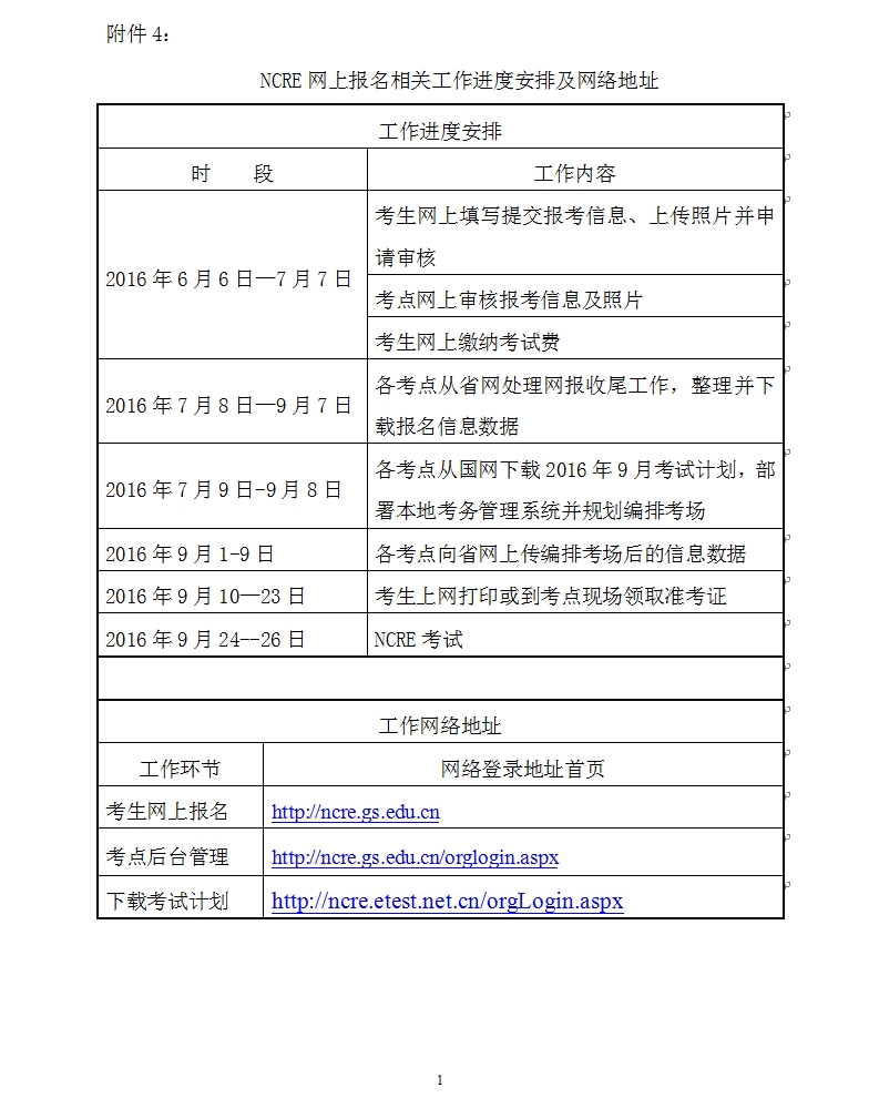 附件4.jpg