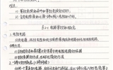 西安科技大學(xué)趙燕云《電路分析基礎(chǔ)》教案(選)