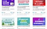 線上招聘已解鎖，你準(zhǔn)備好了嗎