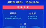 創(chuàng)新服務(wù)，精準(zhǔn)對(duì)接！互聯(lián)網(wǎng)+就業(yè)公益直播課（第9場(chǎng)）