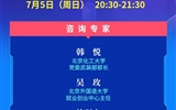教育部24365就業(yè)公益課程：逆流而上 脫穎而出——讀懂三大策略，把握職業(yè)良機(jī)