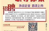 聯(lián)邦制藥(內(nèi)蒙古)有限公司招聘公告