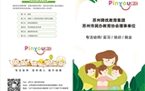 2025幼師實習(xí)生，秋季招聘開啟啦！
