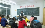 珍愛生命，遠(yuǎn)離危險