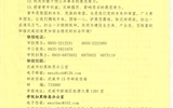 轉(zhuǎn)：積極參與掃黑除惡，維護(hù)青年合法權(quán)益—致全院廣大青年的一封信