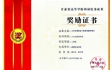人文藝術(shù)教育系教師賀正全榮獲省高等學(xué)??蒲袃?yōu)秀成果獎