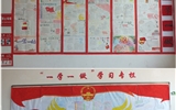 藥學(xué)系團總支開展“一學(xué)一做”黑板報?？u比活動