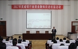 經(jīng)濟管理系舉行“防范校園詐騙、安全伴我成長”金融知識講座