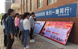 經(jīng)濟管理系開展“民族團結(jié)進(jìn)步宣傳月”系列活動