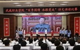百年征程，青春向黨|武威職業(yè)學(xué)院“百年團情 永跟黨走”詩文誦讀比賽圓滿落幕