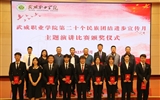 學(xué)校舉辦“深入學(xué)習(xí)宣傳貫徹黨的二十大精神，有形有感有效鑄牢中華民族共同體意識”主題演講比賽