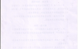 武威職業(yè)學(xué)院學(xué)生勞動(dòng)課管理規(guī)定(試行)的通知