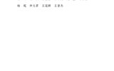 關(guān)于對(duì)2022-2023學(xué)年優(yōu)秀班主任、優(yōu)秀輔導(dǎo)員（專(zhuān)兼職）評(píng)選結(jié)果的公示