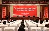 武威市雙擁共建社區(qū)、雙擁特色學(xué)校、標(biāo)桿性雙擁單位授牌儀式在我校舉行