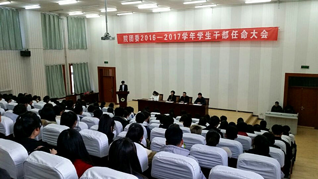 干部聘任大會(huì)01_副本.jpg