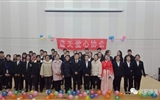 迎元旦，慶新春