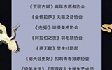 社團(tuán)文化節(jié) | 游園會(huì)、特色攤位、精彩匯演，你心動(dòng)了嗎？
