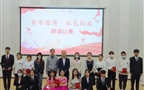 醫(yī)學(xué)技術(shù)學(xué)院舉辦“百年團(tuán)情，紅色經(jīng)典”愛國詩文朗誦比賽