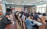 工程技術(shù)學(xué)院黨總支召開黨紀學(xué)習(xí)教育動員部署會議