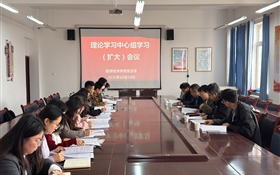 學校黨委委員、副校長田迎春列席旁聽醫(yī)學技術(shù)學院黨總支理論學習中心組學習（擴大）會議