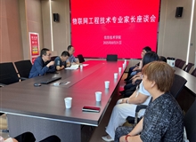 信息技術(shù)學(xué)院召開2025級(jí)本科專業(yè)新生家長座談會(huì)