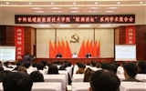 綠洲講壇系列學(xué)術(shù)報告第一期:一帶一路與能源戰(zhàn)略
