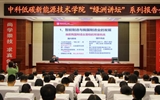 綠洲講壇系列學(xué)術(shù)報告第二十二期:《國家職業(yè)教育改革實(shí)施方案》解讀、《互聯(lián)網(wǎng)時代我國職業(yè)教育創(chuàng)新發(fā)展——挑戰(zhàn)與應(yīng)對》專題講座