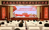 綠洲講壇系列學(xué)術(shù)報(bào)告第三十三期:疫情防控充分彰顯中國特色社會(huì)主義制度優(yōu)勢(shì)