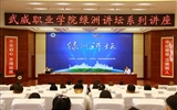 綠洲講壇系列學(xué)術(shù)報(bào)告第三十四期:上承漢魏,下啟隋唐的五涼文化
