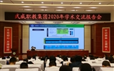 綠洲講壇系列學(xué)術(shù)報(bào)告第三十五期:基于專業(yè)群發(fā)展的新時(shí)代高職院