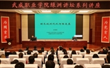綠洲講壇系列學(xué)術(shù)報(bào)告第四十期:明長城時(shí)代從河西走來