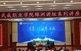 綠洲講壇系列學(xué)術(shù)報告第四十六期:詩歌與西域想象