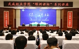 綠洲講壇系列學(xué)術(shù)報(bào)告第三十七期:為了綠色的承諾