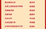 祝賀！我院學子榮獲2023-2024年度高校畢業(yè)生基層就業(yè)卓越獎學