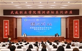 綠洲講壇系列報告第五十四期:學(xué)校舉辦腫瘤臨床放射治療主題報告