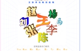 共慶國慶，“新”中有數(shù)，2022級新生大數(shù)據(jù)揭秘